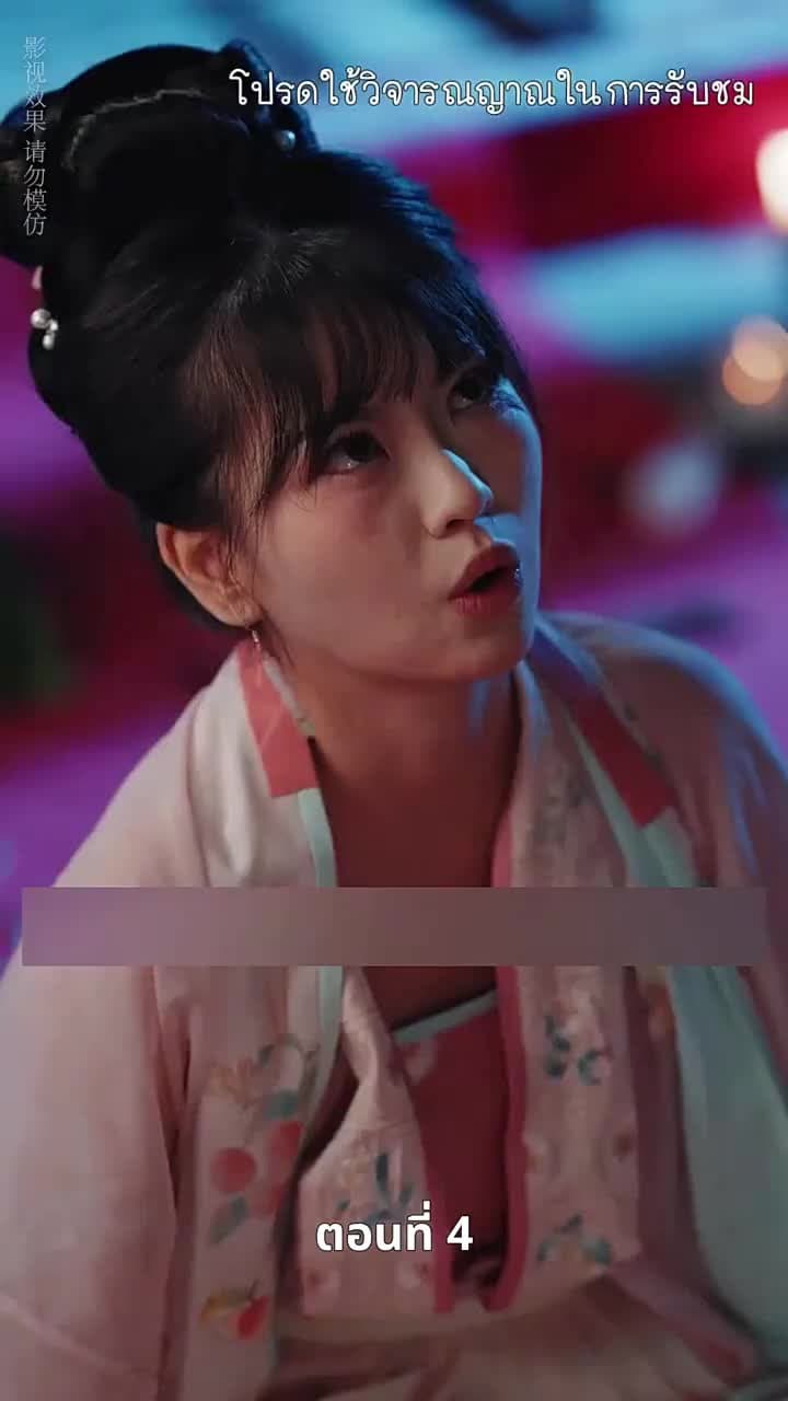 [พากย์ไทย]เงาเลือด จักรพรรดินี - Episode 4