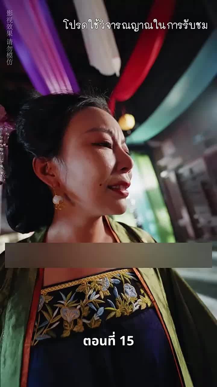 [พากย์ไทย]เงาเลือด จักรพรรดินี - Episode 15