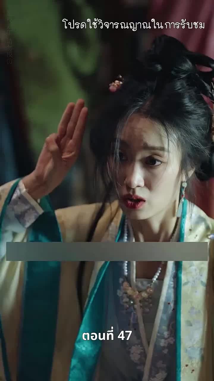 [พากย์ไทย]เงาเลือด จักรพรรดินี - Episode 47