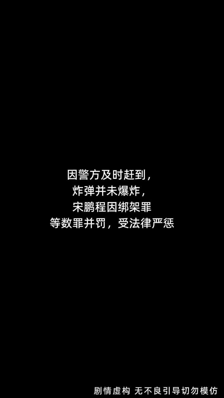 以愛之名試真心 - Episode 61
