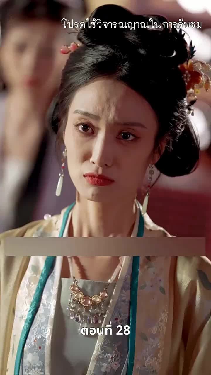 [พากย์ไทย]เงาเลือด จักรพรรดินี - Episode 28
