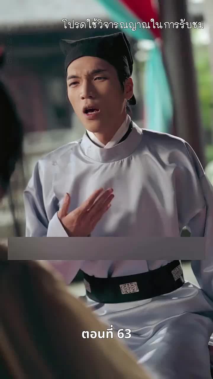 [พากย์ไทย]เงาเลือด จักรพรรดินี - Episode 63