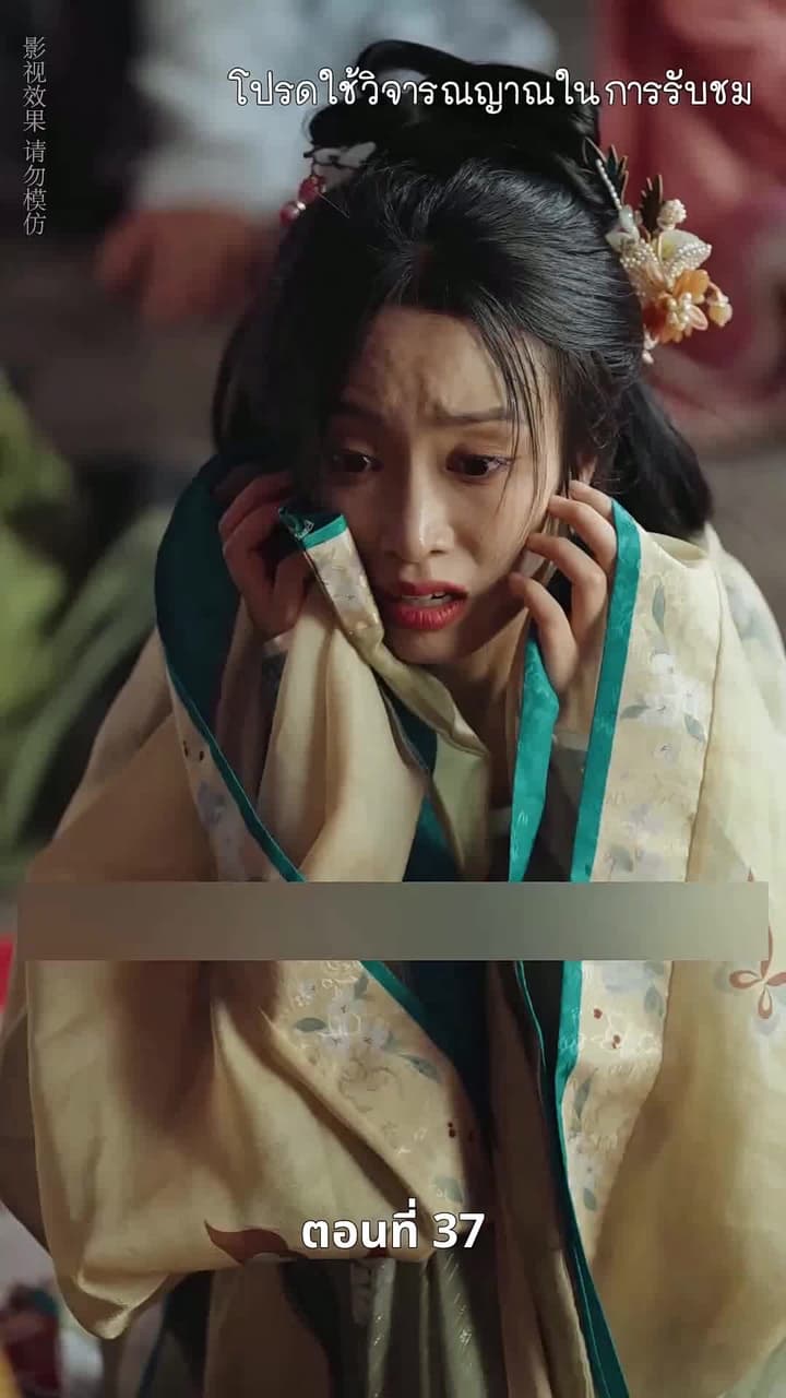 [พากย์ไทย]เงาเลือด จักรพรรดินี - Episode 37
