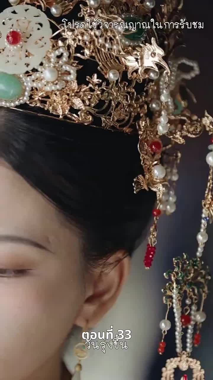 [พากย์ไทย]เงาเลือด จักรพรรดินี - Episode 33
