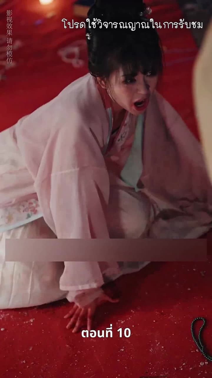 [พากย์ไทย]เงาเลือด จักรพรรดินี - Episode 10
