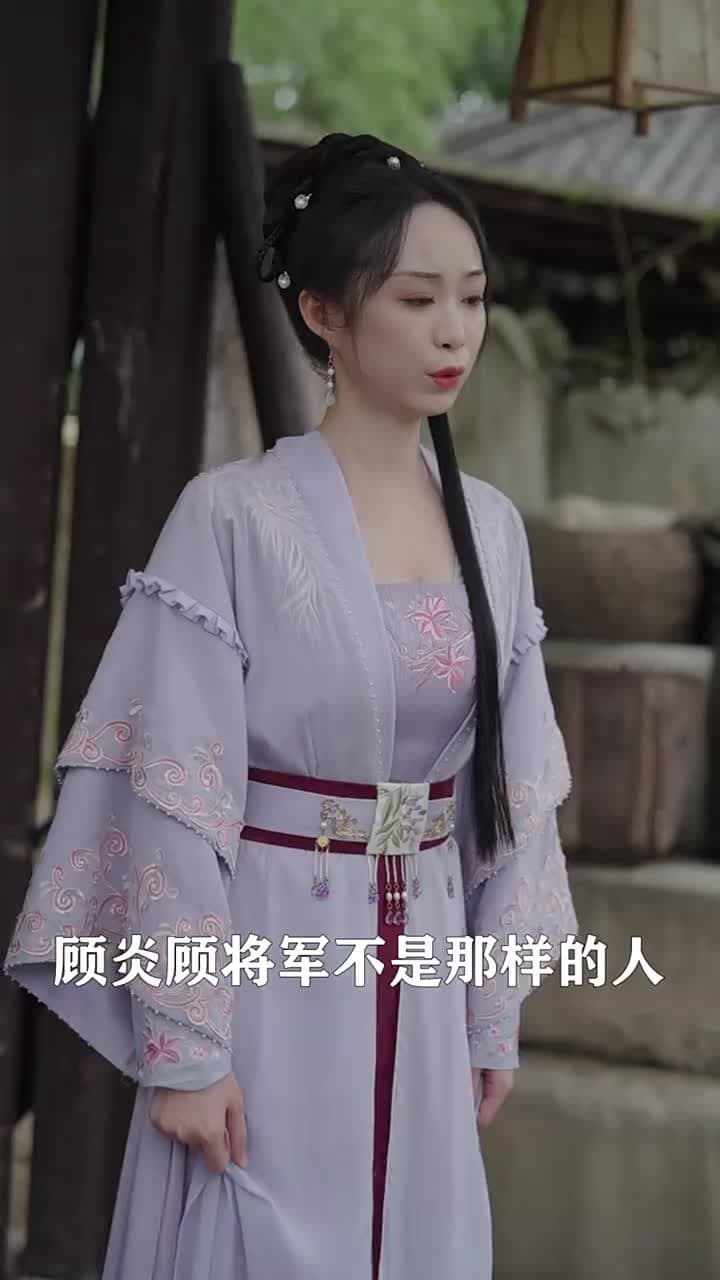 將軍,今天後悔了嗎 - Episode 86