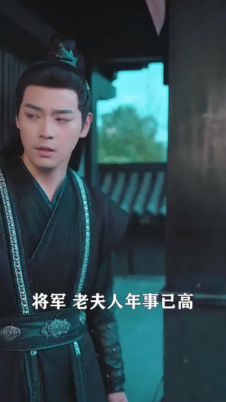 將軍,今天後悔了嗎 - Episode 34
