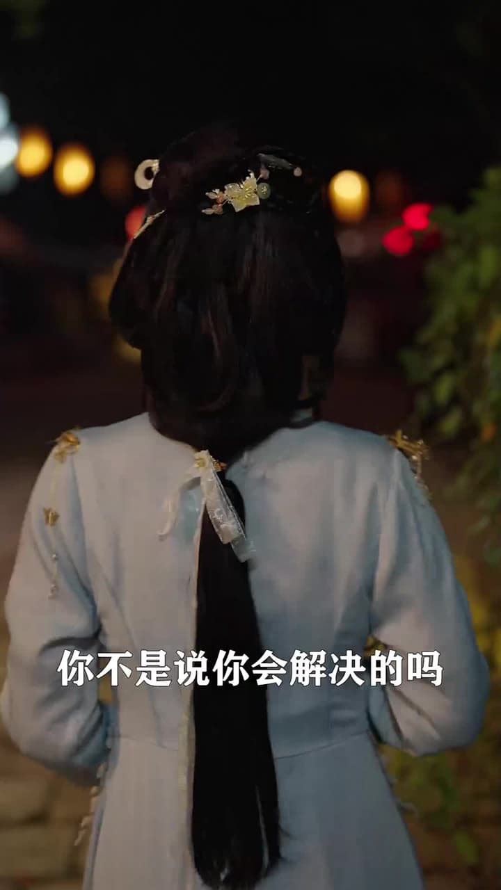 將軍,今天後悔了嗎 - Episode 81