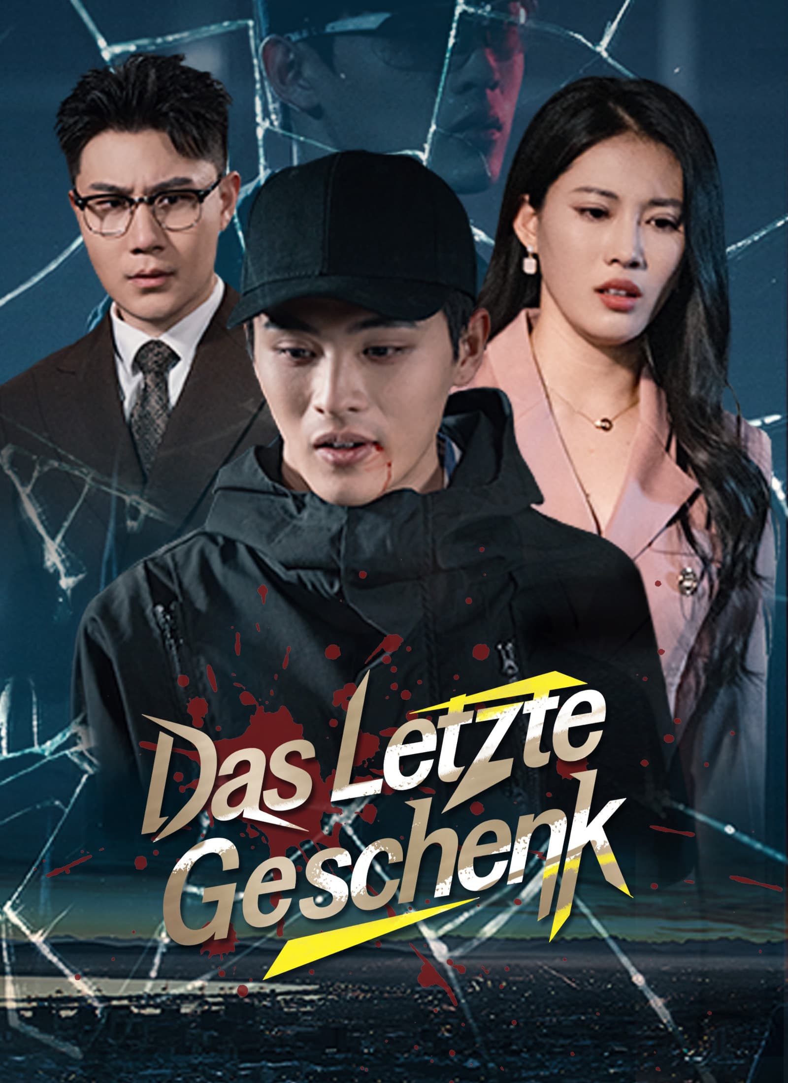 Das Letzte Geschenk