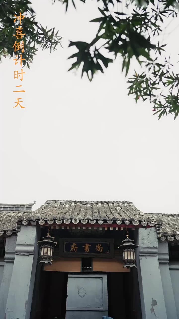 十裏長街跪月光 - Episode 12