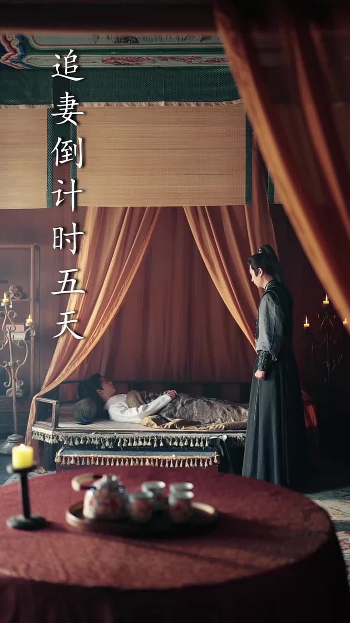 十裏長街跪月光 - Episode 49