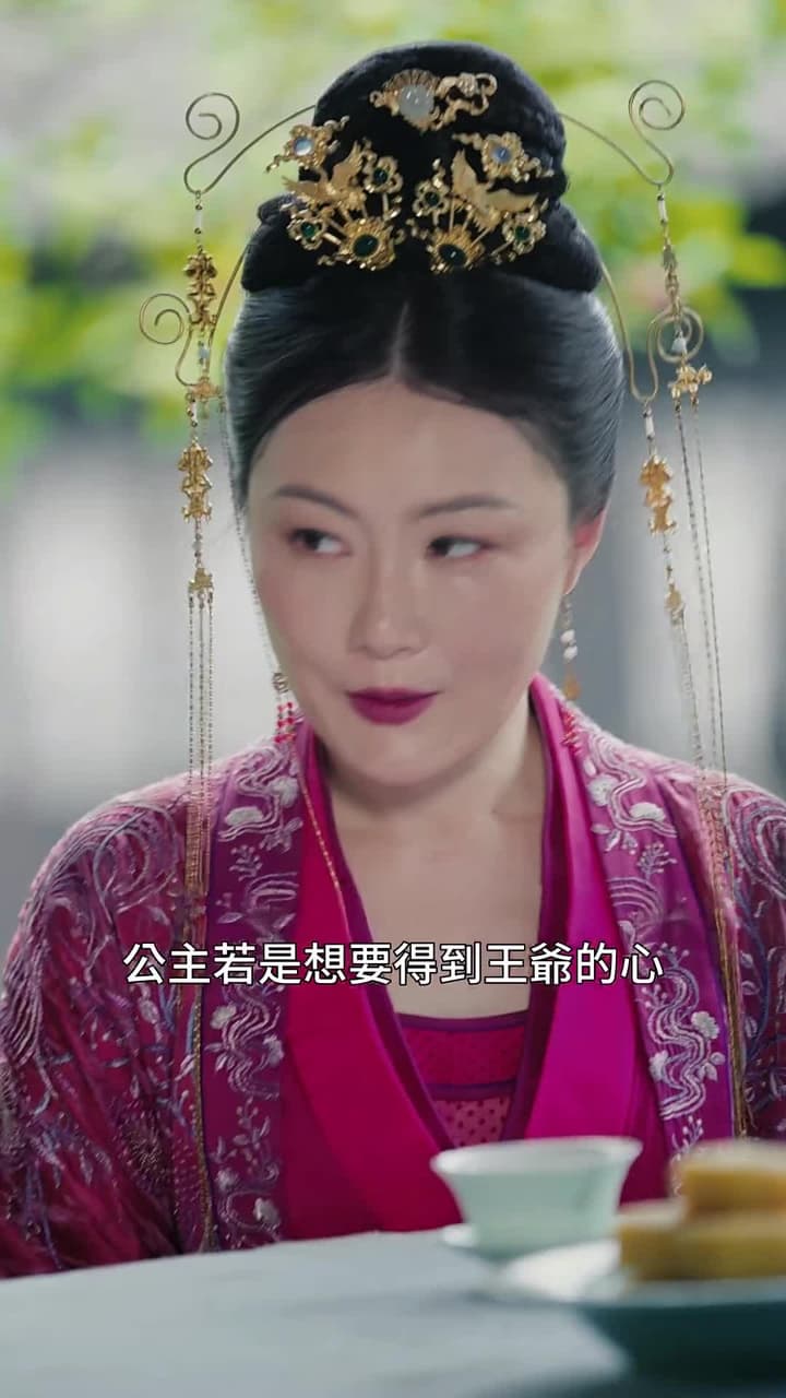 殘王寵妃 - Episode 46