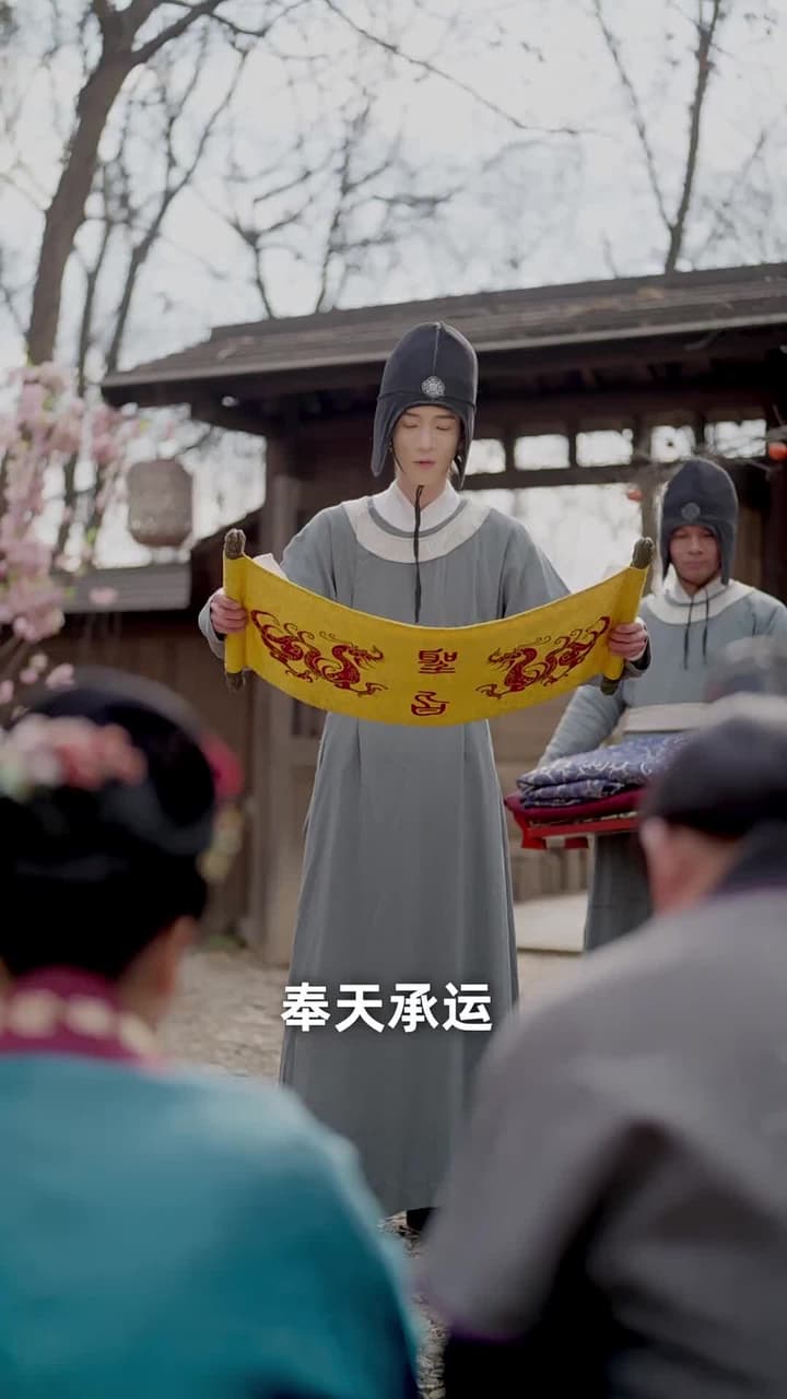 農女巧入帝王心 - Episode 21