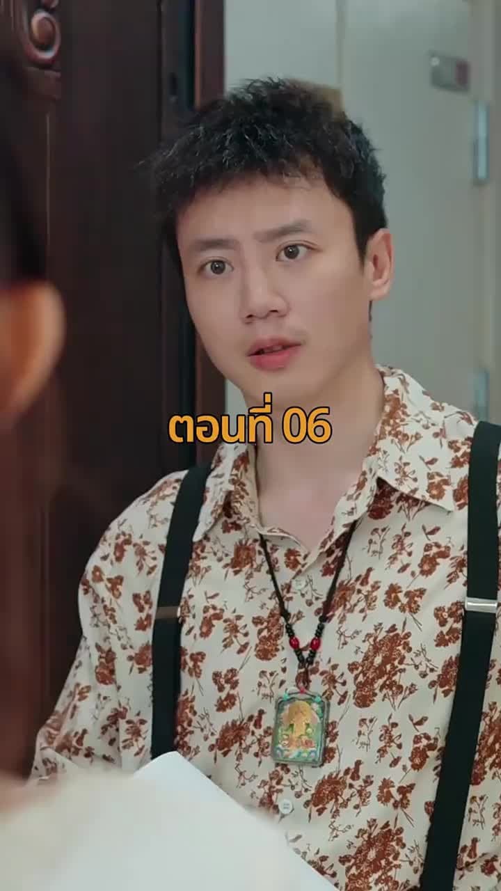 จากมา จึงรู้ค่าหัวใจ - Episode 6