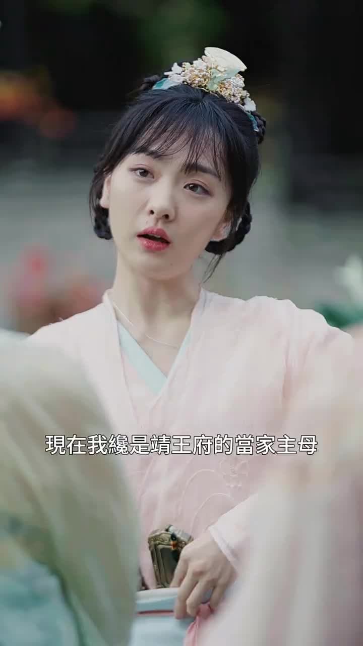 殘王寵妃 - Episode 25