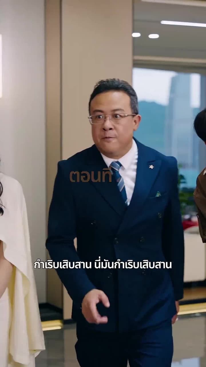 จากมา จึงรู้ค่าหัวใจ - Episode 25