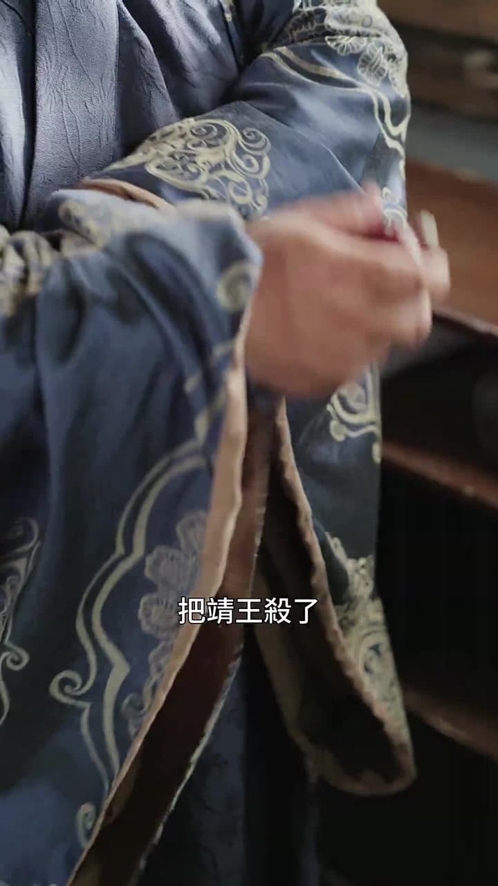 殘王寵妃 - Episode 13