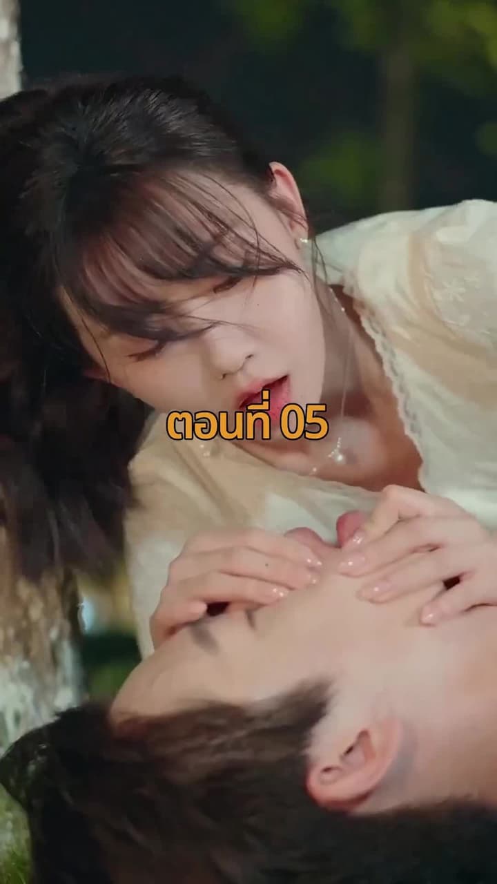 จากมา จึงรู้ค่าหัวใจ - Episode 5