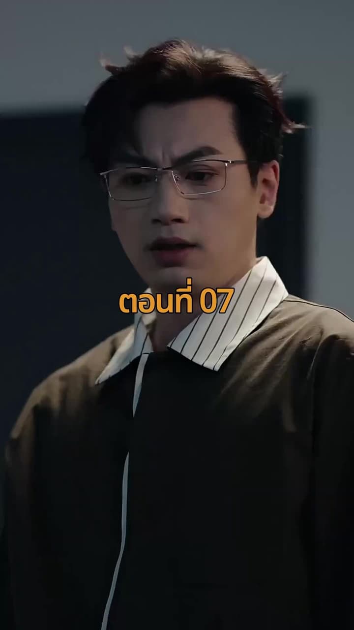 จากมา จึงรู้ค่าหัวใจ - Episode 7