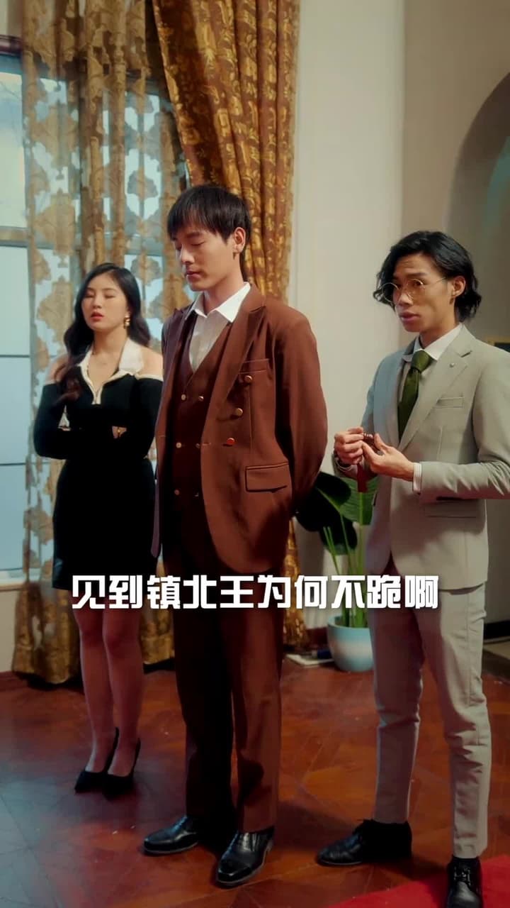 護國龍婿 - Episode 66