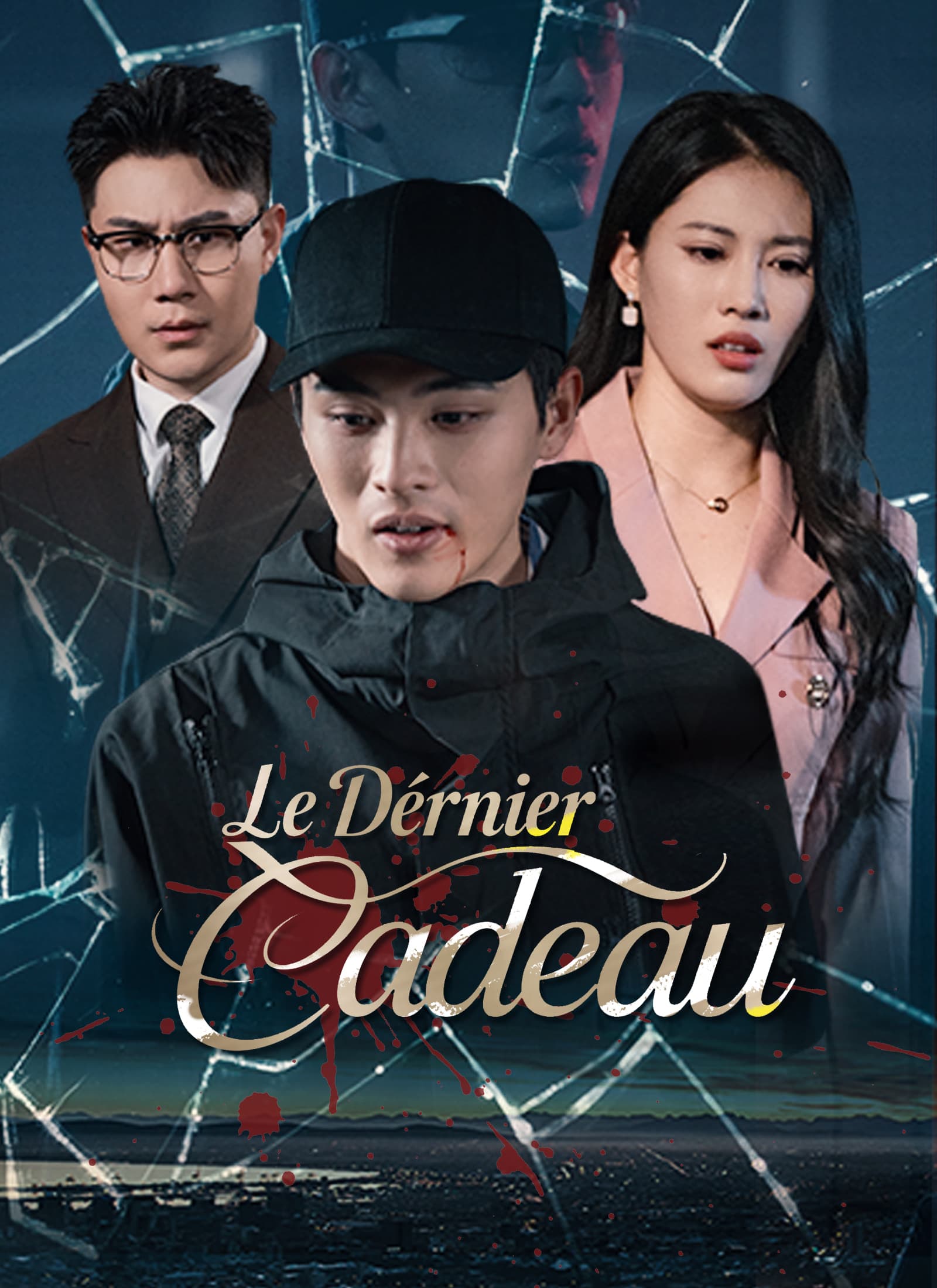 Le Dernier Cadeau