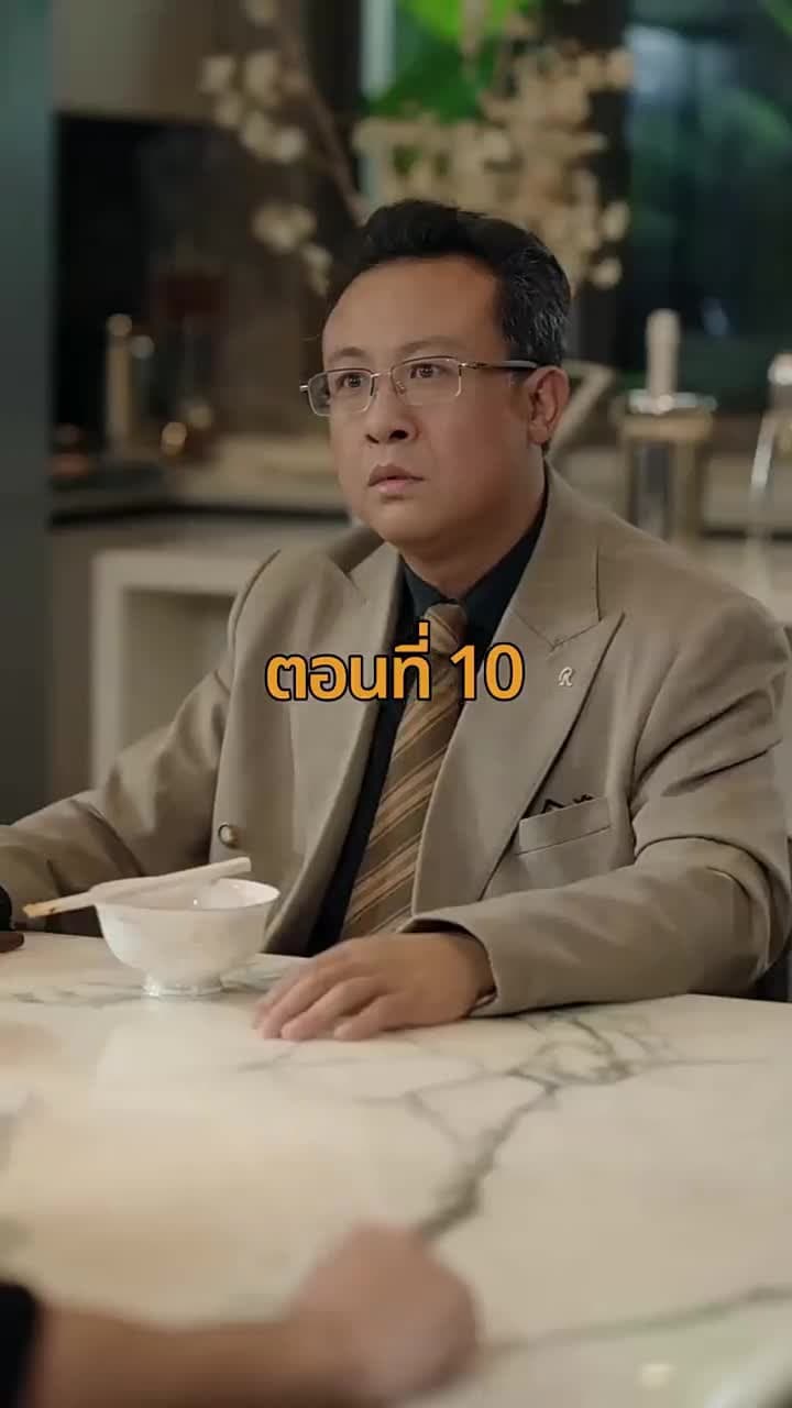 จากมา จึงรู้ค่าหัวใจ - Episode 10