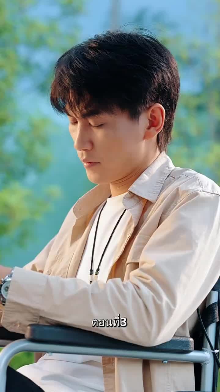 รักแท้ในวันวาน - Episode 3