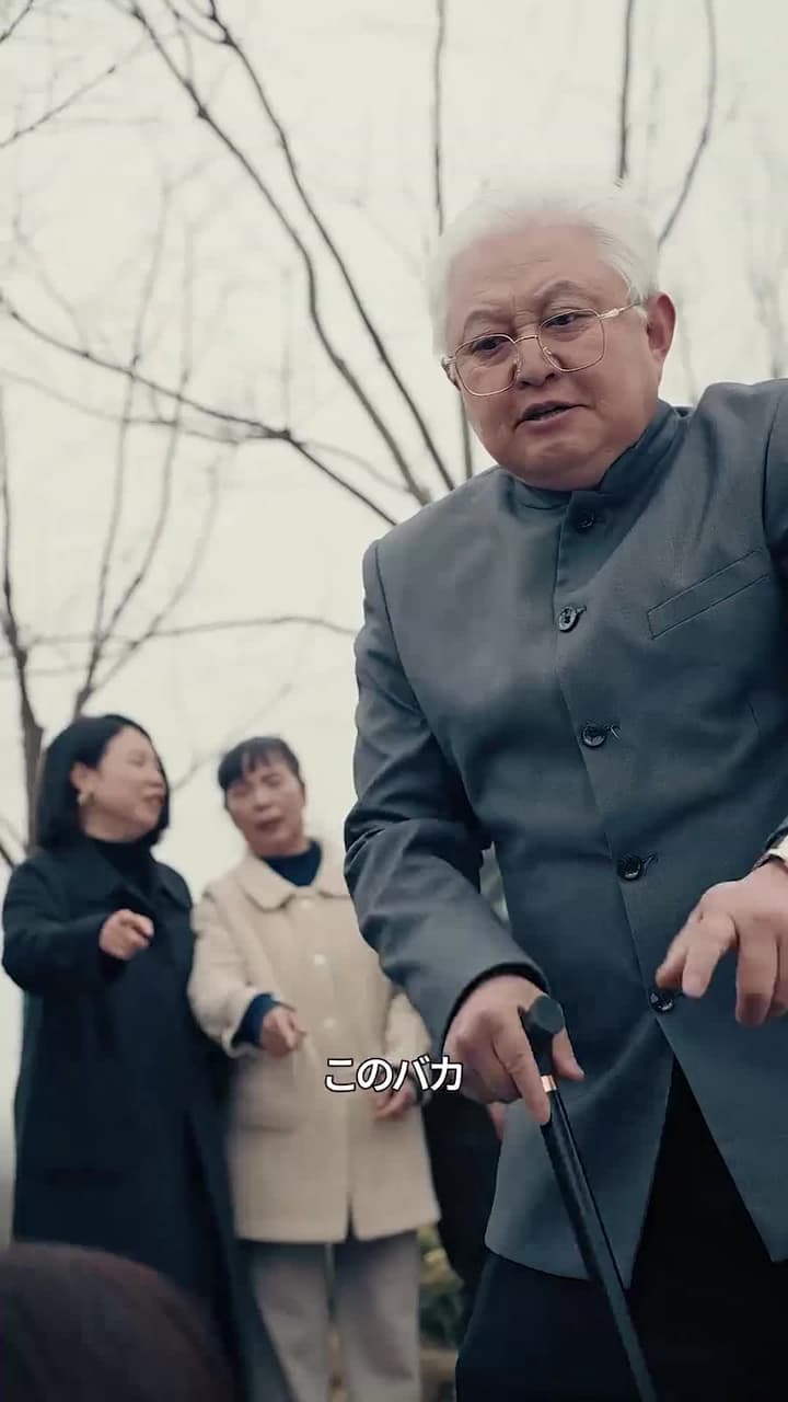 陰の光 - Episode 27