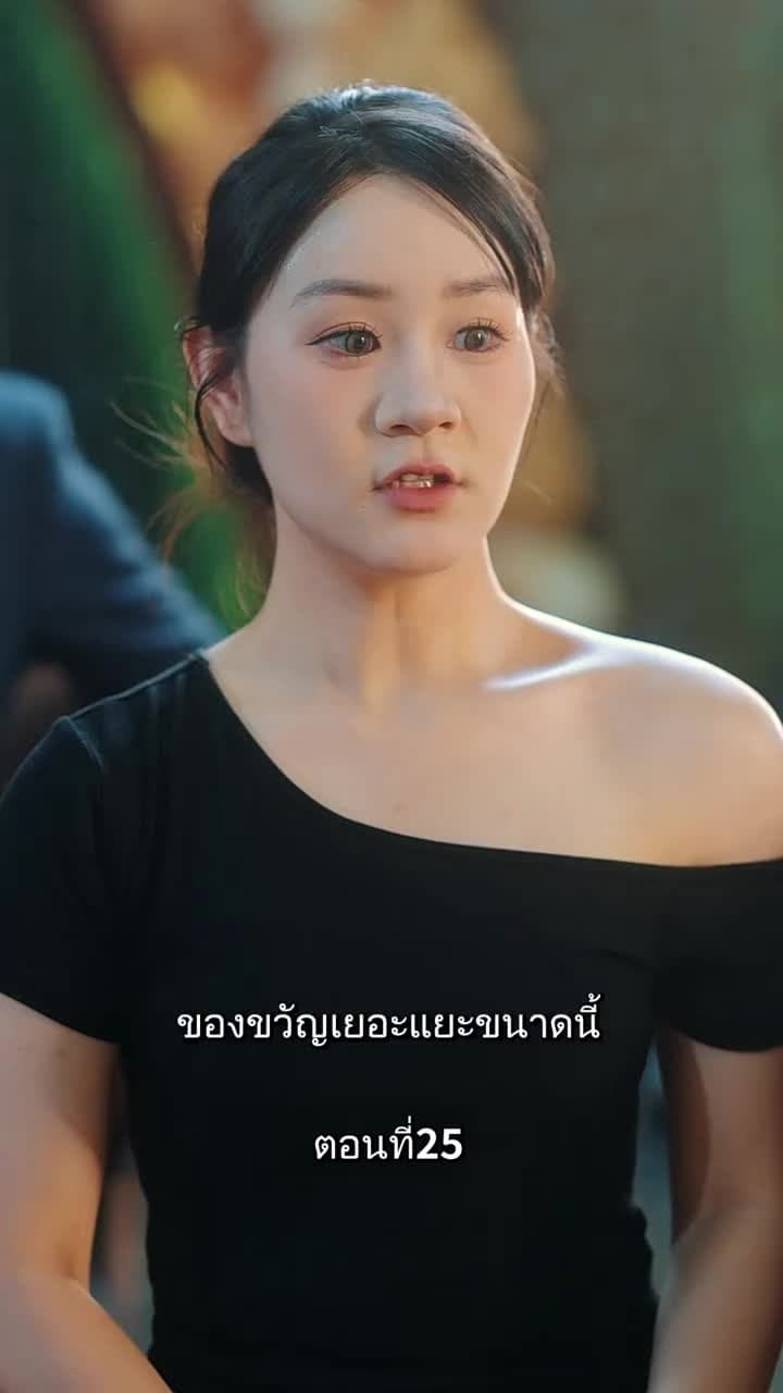 รักแท้ในวันวาน - Episode 25