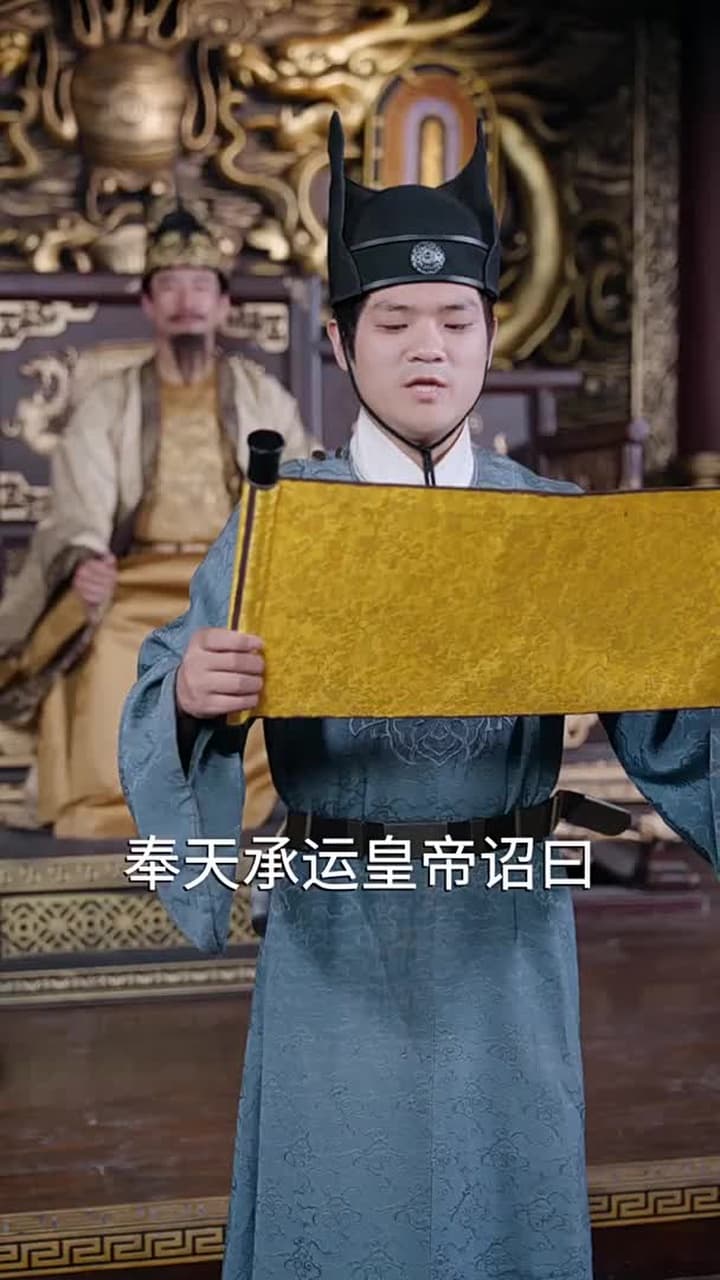 回到古代當富婆 - Episode 28