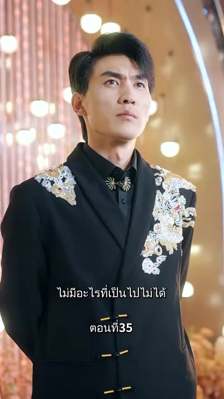 รักแท้ในวันวาน - Episode 35