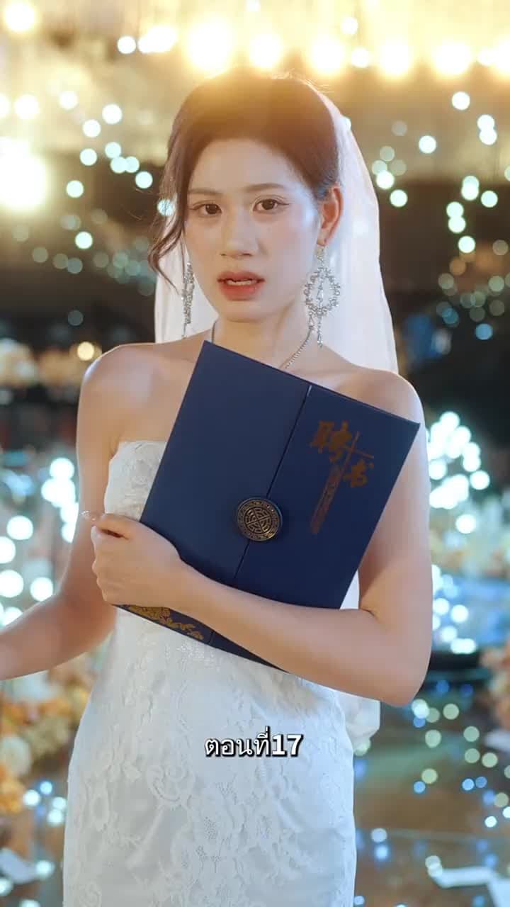 รักแท้ในวันวาน - Episode 17