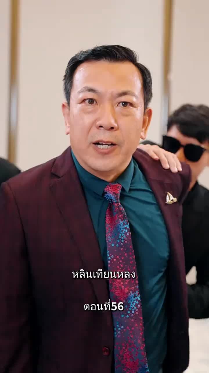 รักแท้ในวันวาน - Episode 56