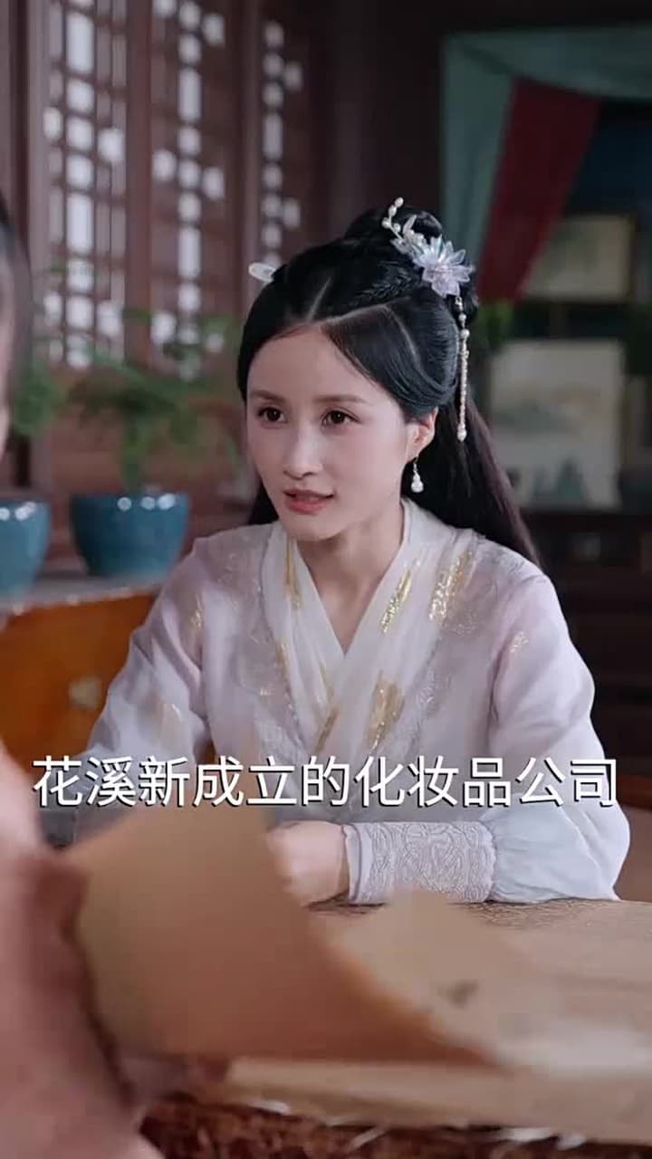 回到古代當富婆 - Episode 54
