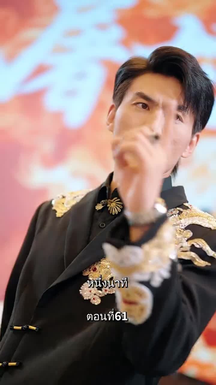 รักแท้ในวันวาน - Episode 61