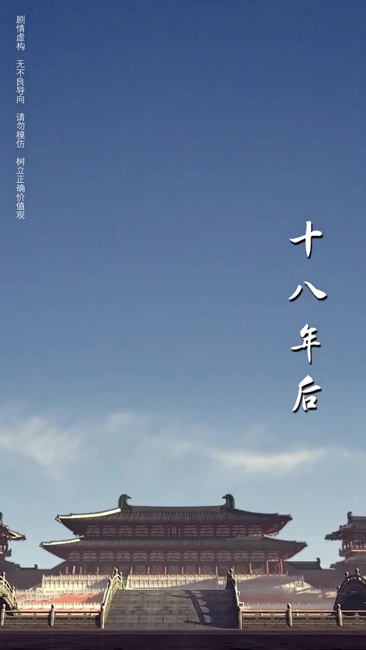 無可奈何花落去 - Episode 2