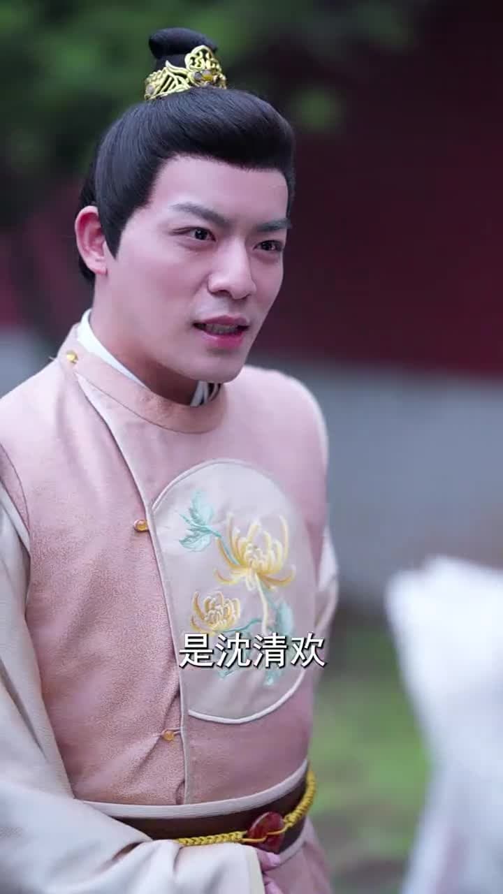 太子殿下輕點寵 - Episode 72
