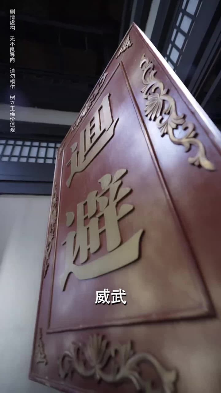 無可奈何花落去 - Episode 8