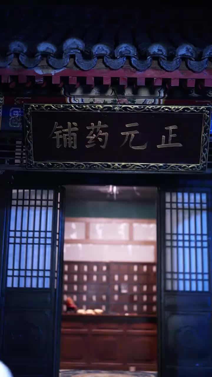 太子殿下輕點寵 - Episode 56