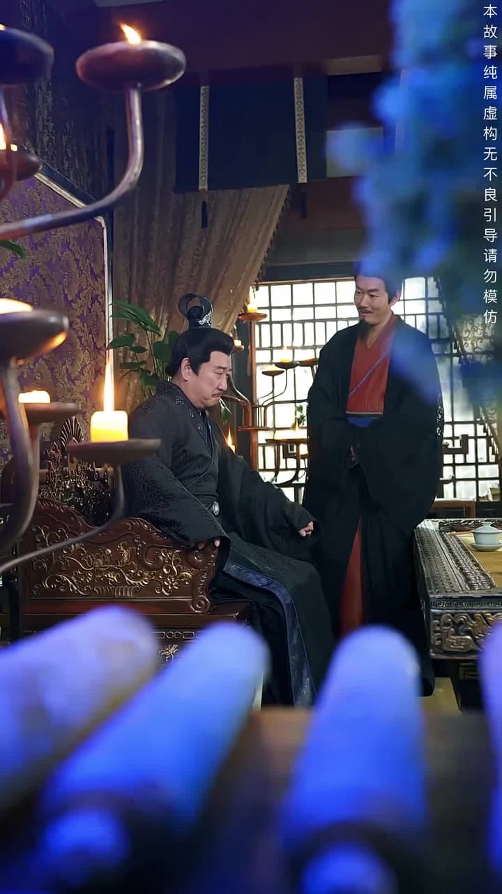絕代天子萬年臣 - Episode 25