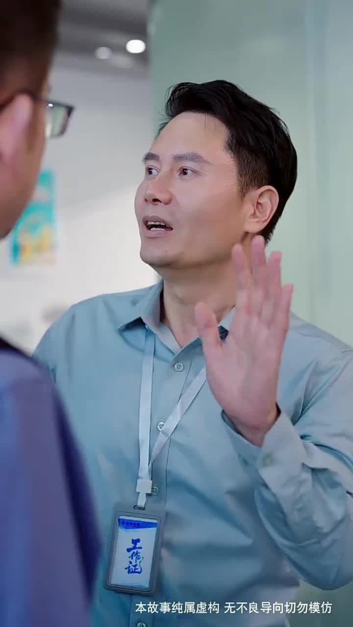 偷換數據後妻子悔斷腸 - Episode 20