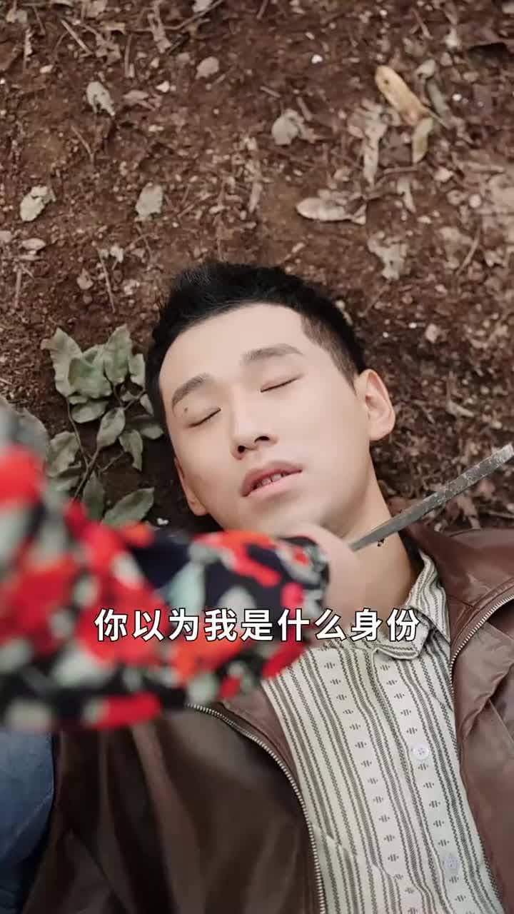 八零寵夫忙我帶全村炫肉更忙 - Episode 20