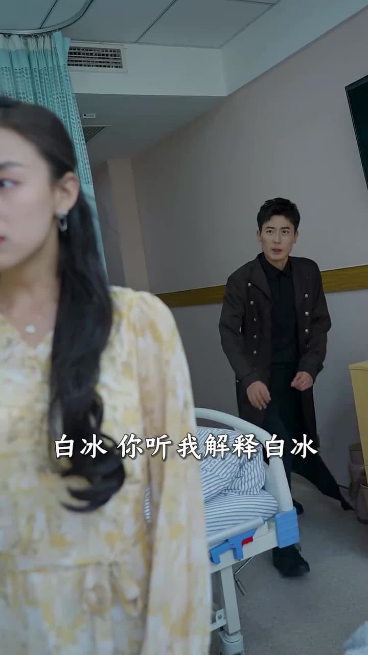 戰神歸來當奶爸 - Episode 55