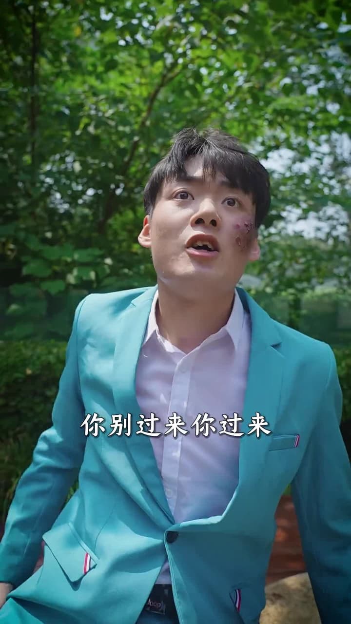 戰神歸來當奶爸 - Episode 64