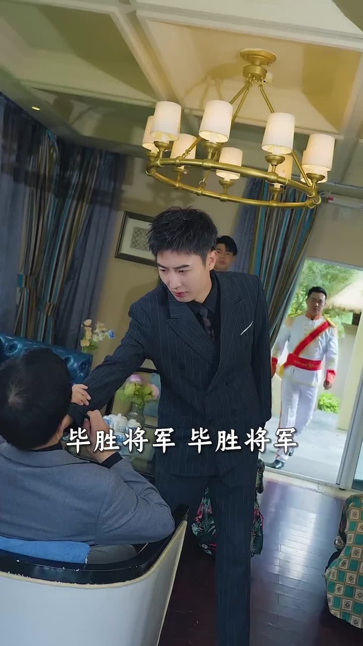 戰神歸來當奶爸 - Episode 29