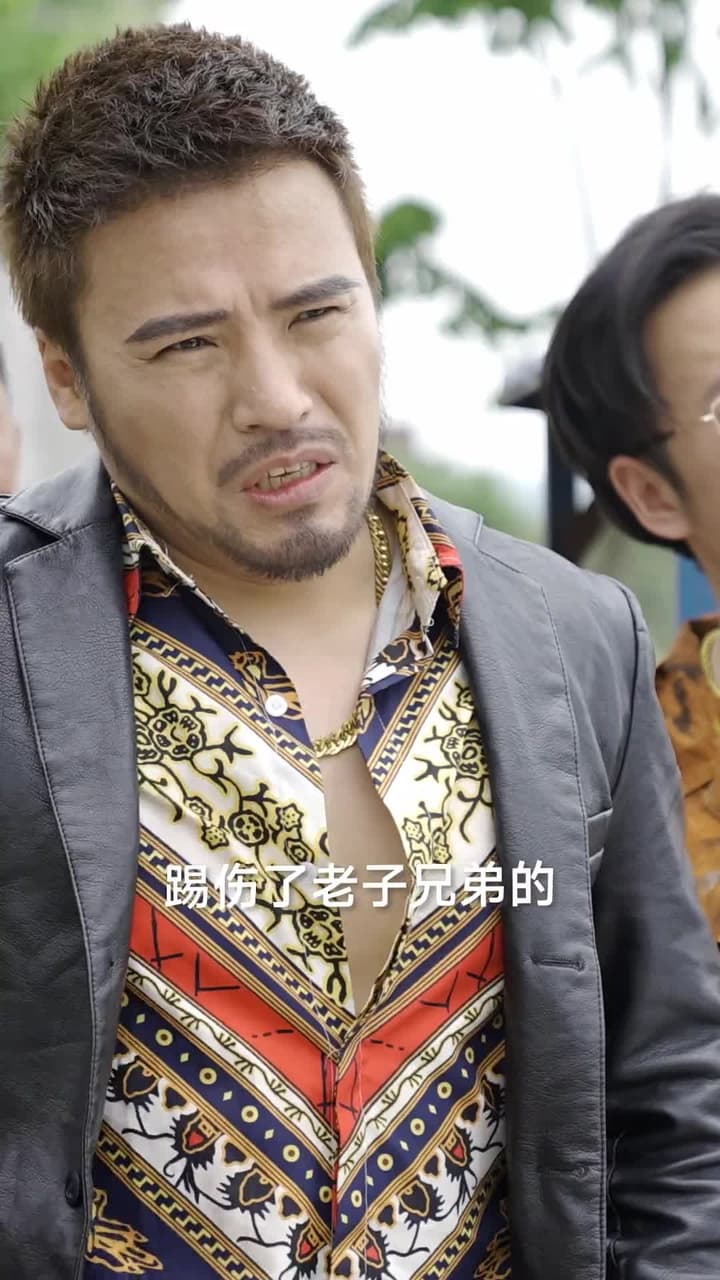 狂野小農民 - Episode 39