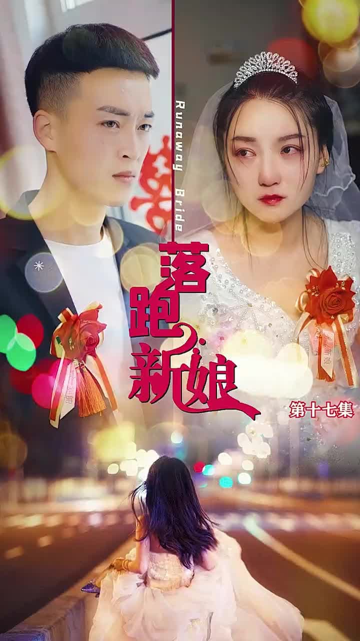 傲嬌之落魄公子 - Episode 17