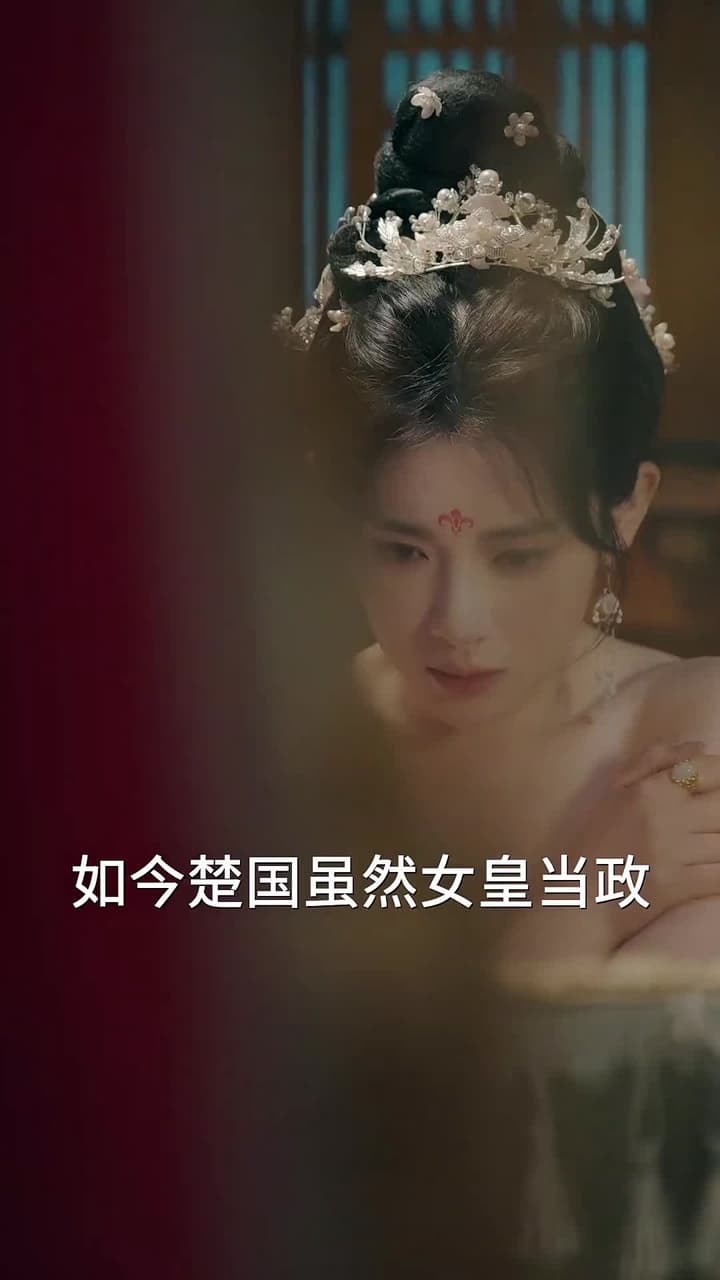 余生所念皆星辰 - Episode 5