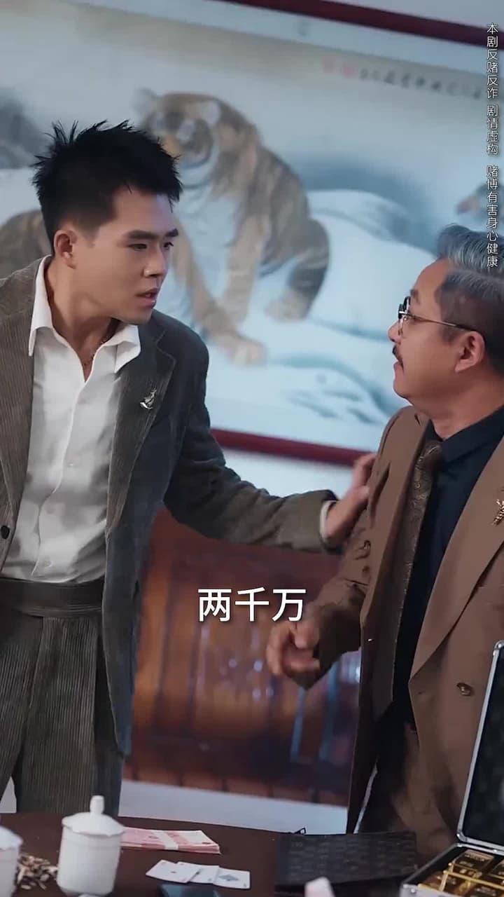 逆光 - Episode 45