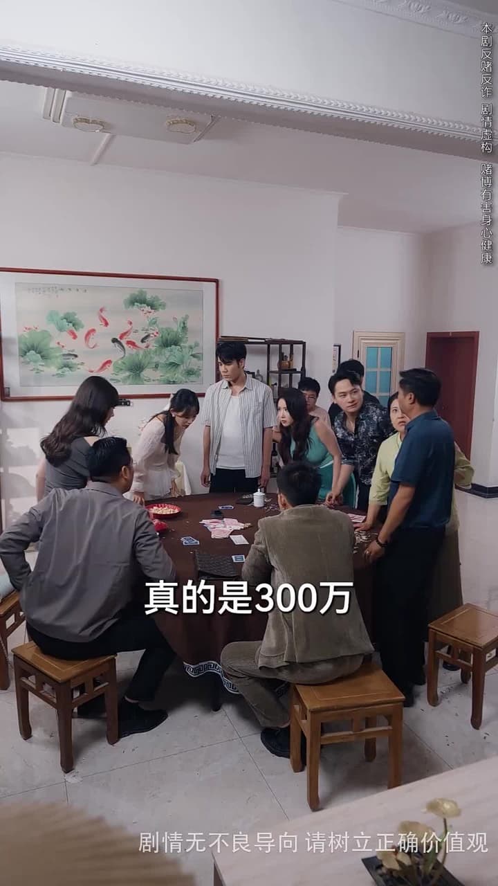 逆光 - Episode 20